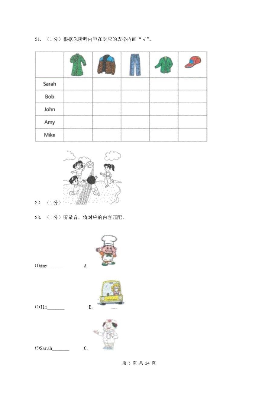 人教版2018-2019学年五年级下学期英语期末考试试卷B卷 .doc_第5页