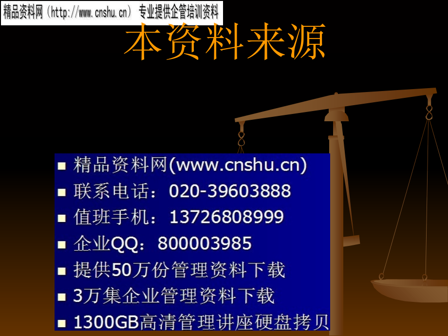 现代审计学原理及实训_第4页