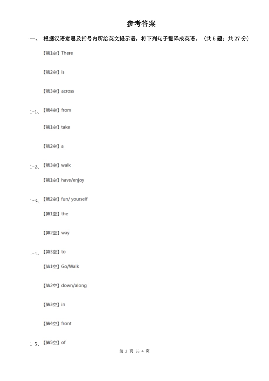 冀教版新目标英语2019-2020学年八年级上册Unit 4 Self Check课时练习A卷.doc_第3页