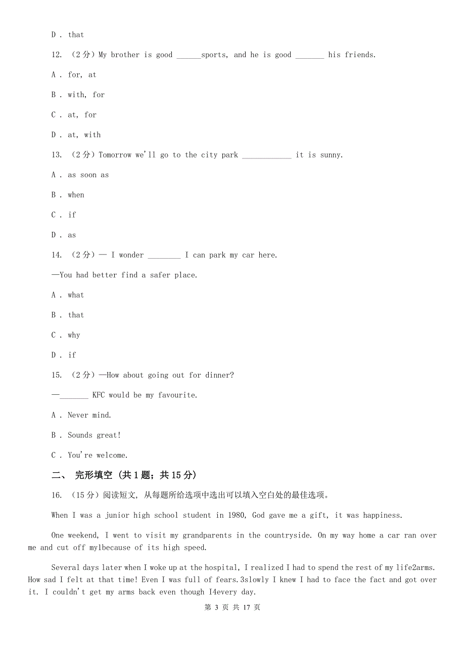 北师大版2020届九年级上学期英语开学摸底考试试卷C卷.doc_第3页