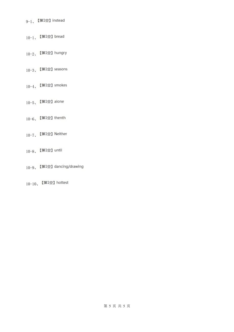 2020年中考英语单词拼写题型专练（十三）D卷.doc_第5页