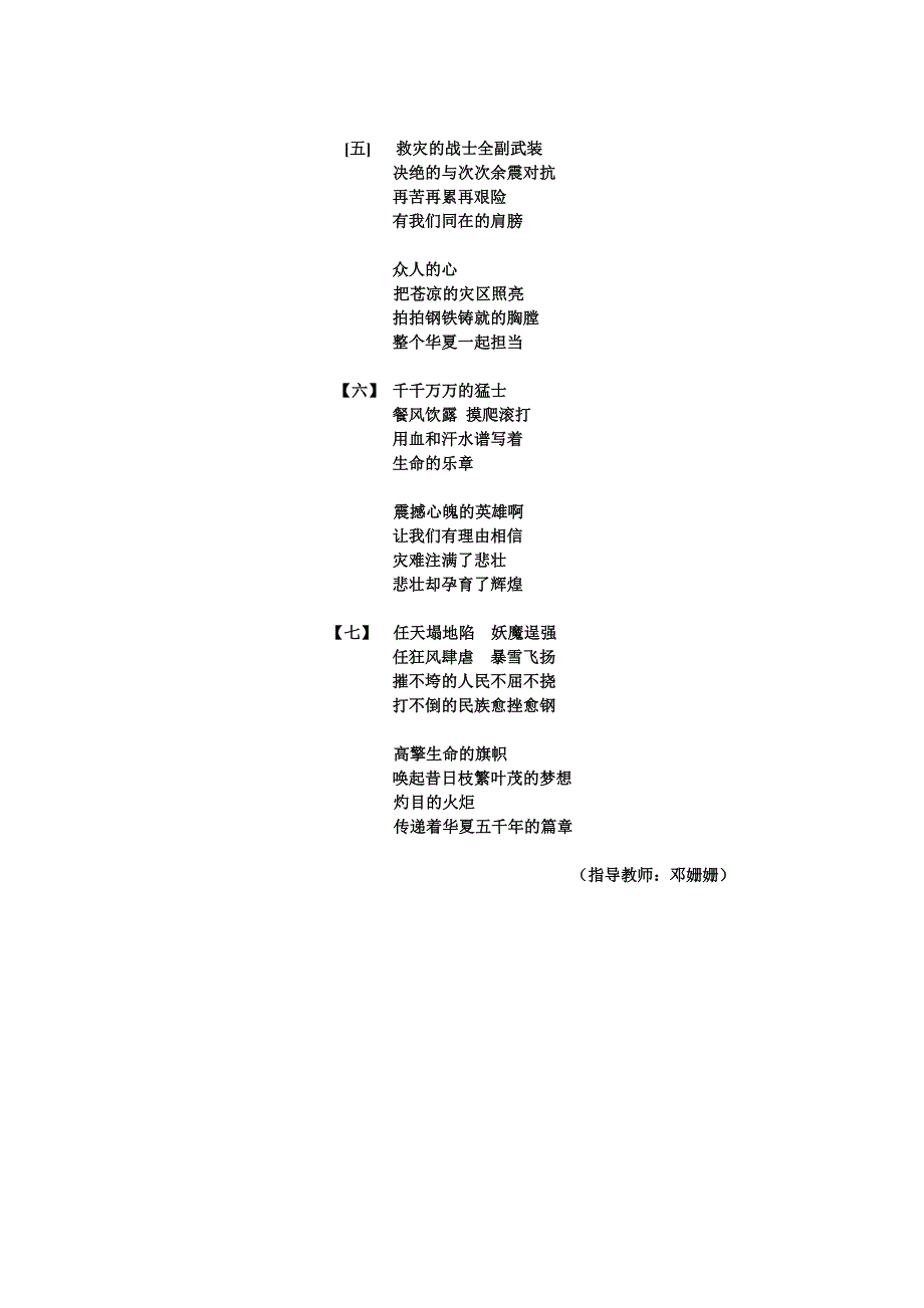 高三15、16参赛作文.doc_第2页