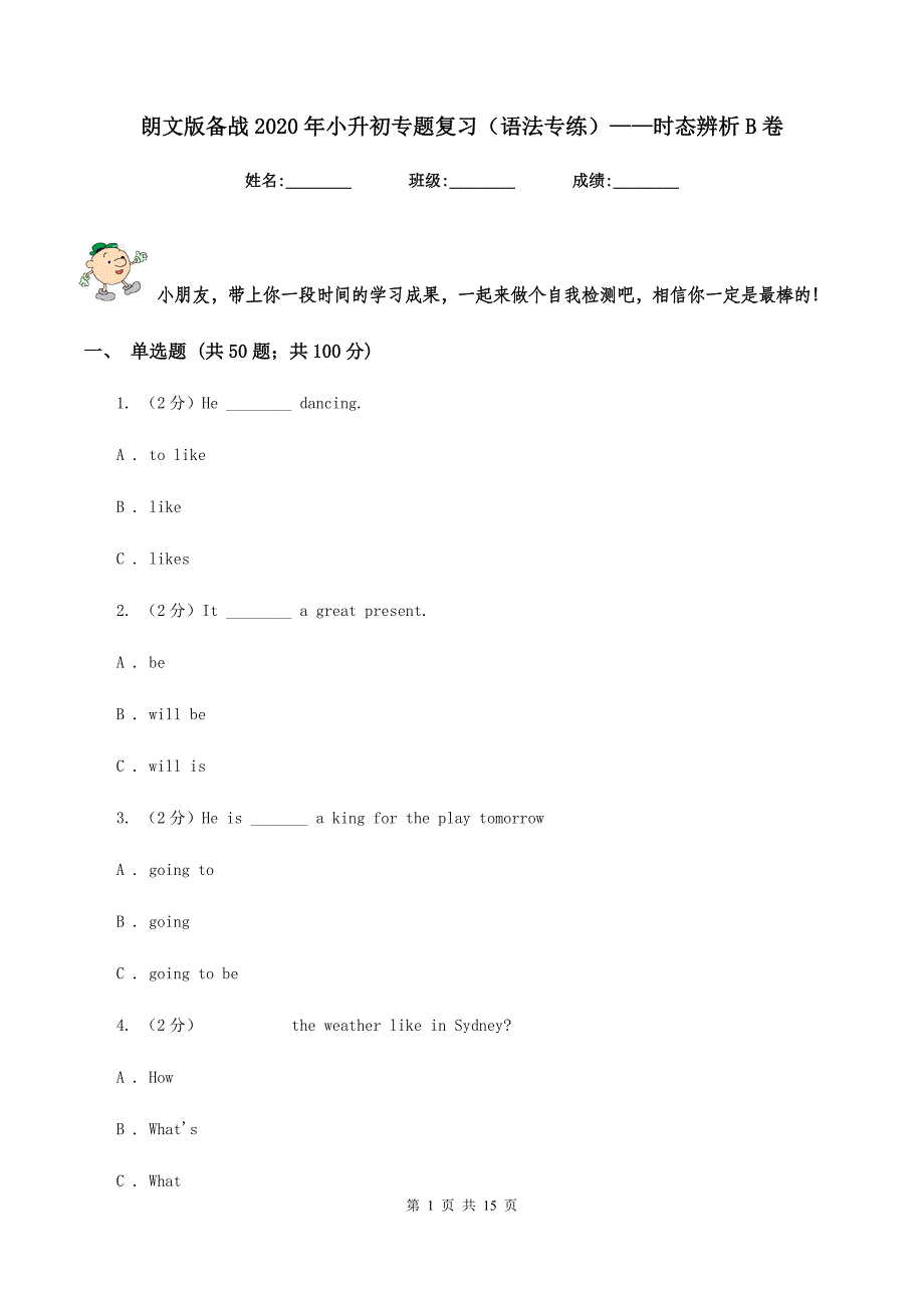 朗文版备战2020年小升初专题复习（语法专练）——时态辨析B卷.doc_第1页