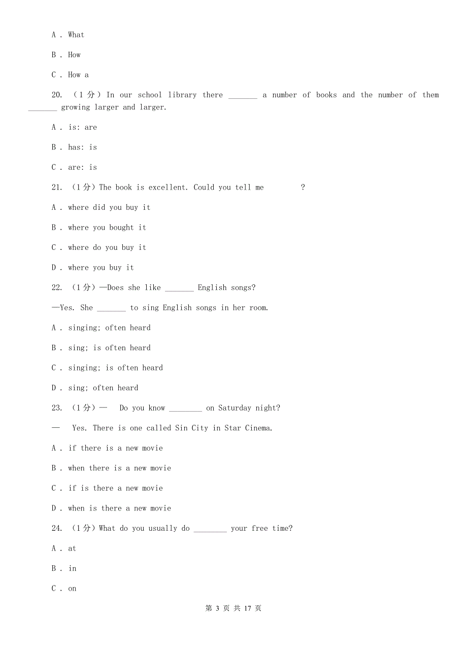 上海新世纪版中学2020届九年级上学期英语第一次月考试卷D卷.doc_第3页