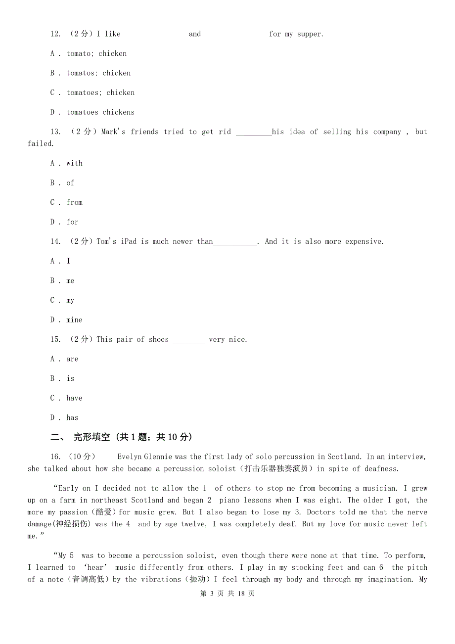 沪教版2019-2020学年初中英语七年级上册期中考试模拟试卷（2）（II ）卷.doc_第3页