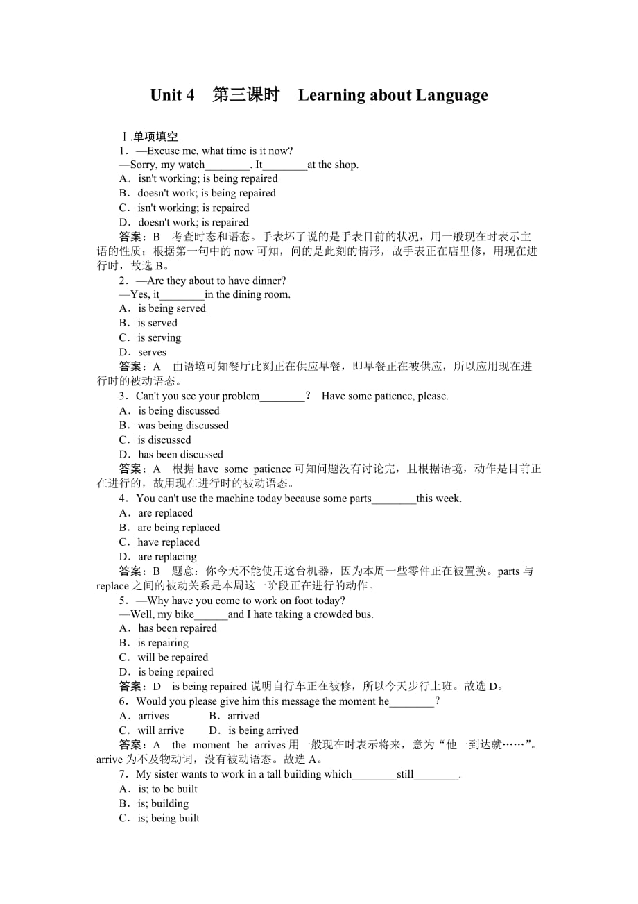 人教高中英语必修2Unit3LearningaboutLanguage.doc_第1页