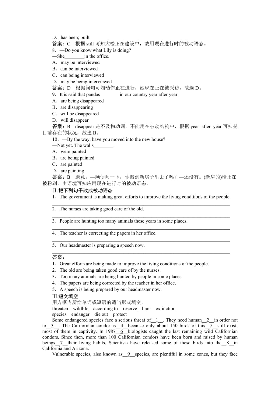 人教高中英语必修2Unit3LearningaboutLanguage.doc_第2页