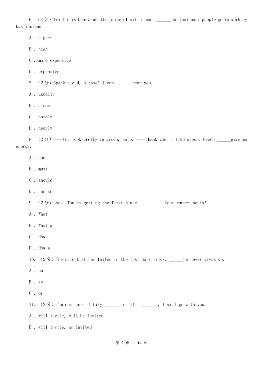 人教版2020届九年级中考英语调研测试卷（I）卷.doc_第2页