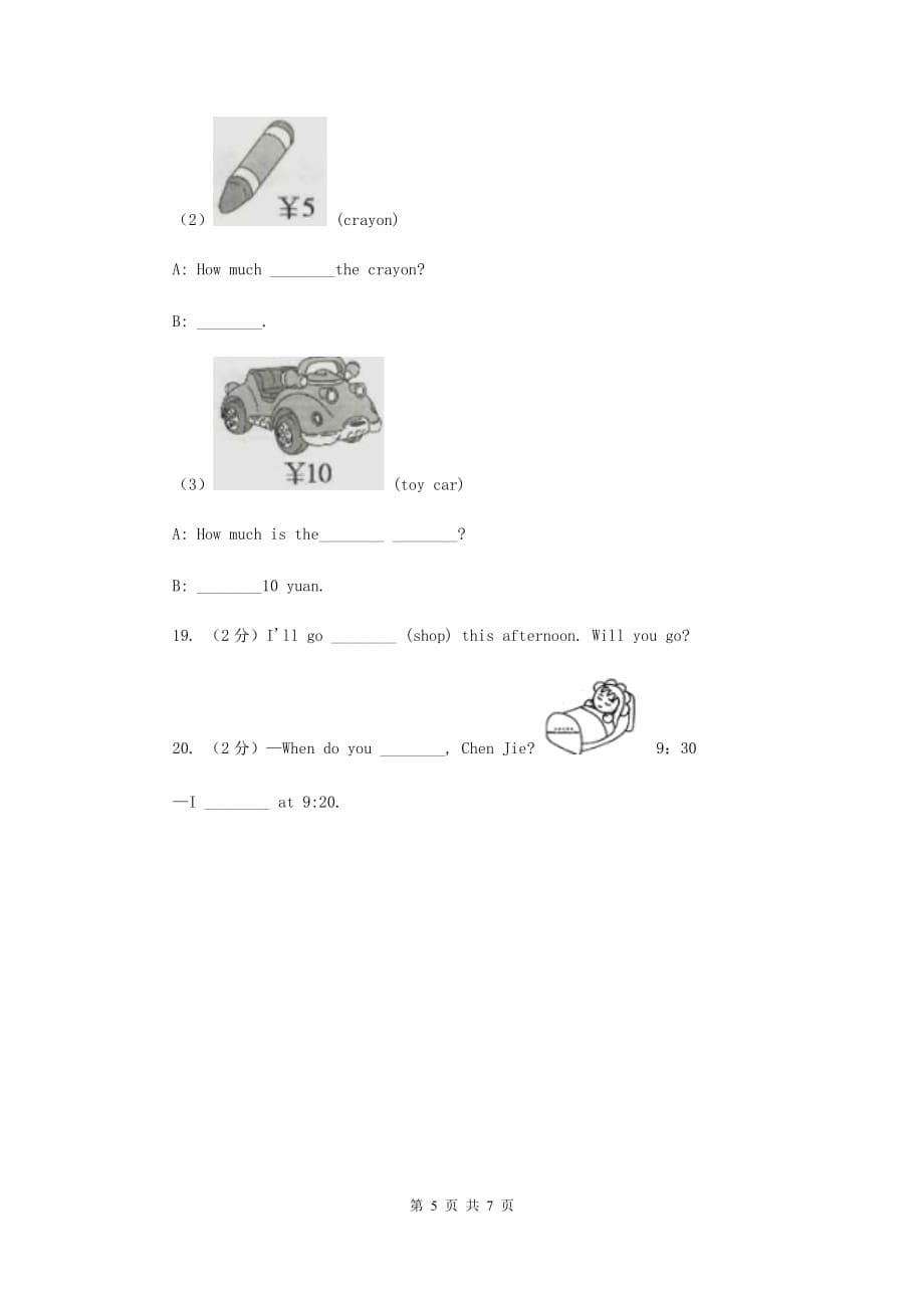 朗文版备考2019年小升初英语专题复习（语法专练）：一般现在时.doc_第5页