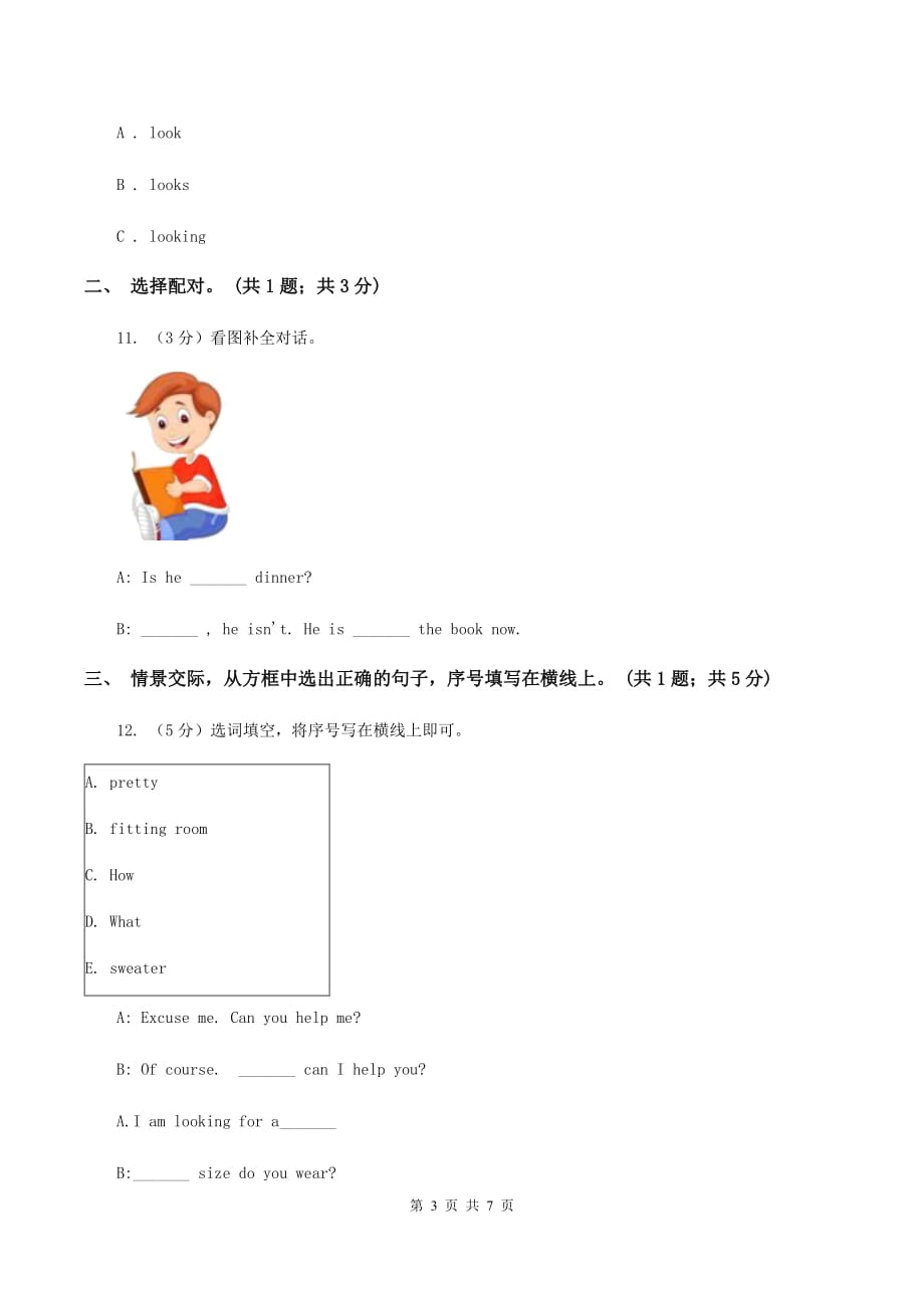 冀教版2019-2020学年六年级下学期英语3月月考测试卷.doc_第3页