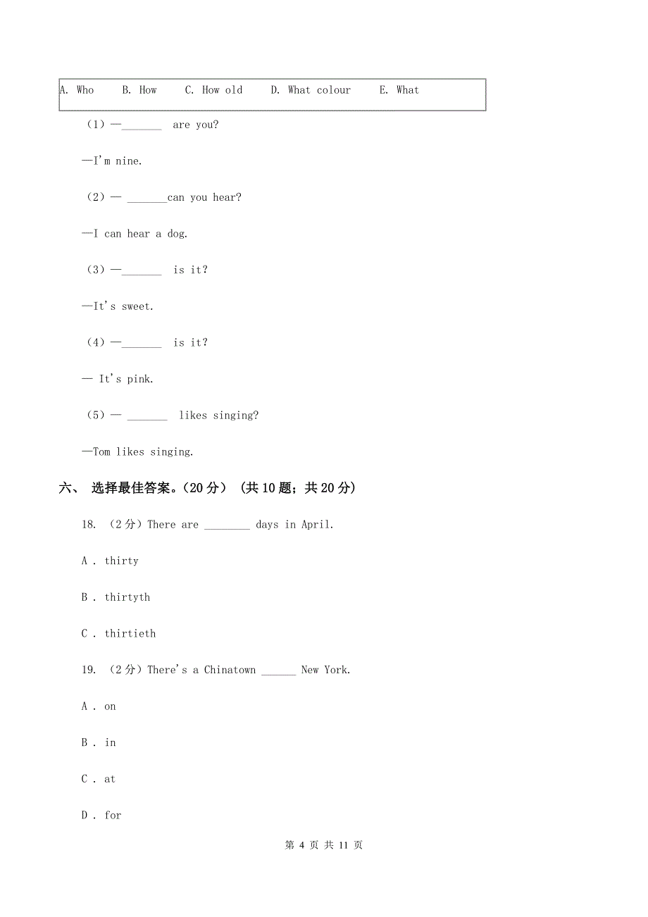 冀教版2019-2020学年五年级下学期英语期末考试试卷（无听力）.doc_第4页