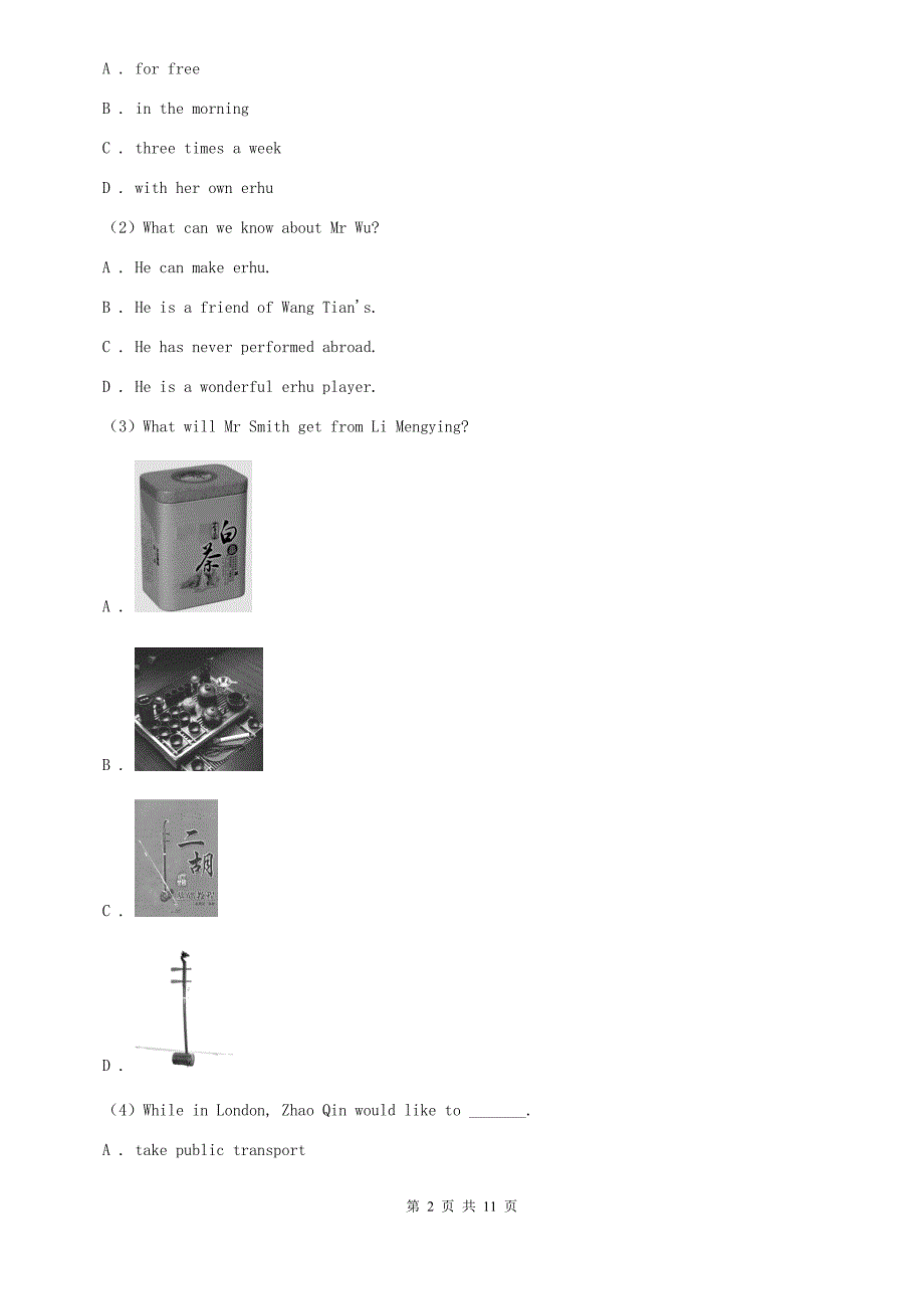 沪教版2020届九年级上学期英语10月质量检测试题B卷.doc_第2页