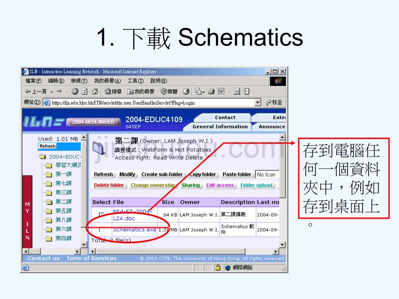 香港大学教育学院语文教育学士全日制中文主修HKU_第2页