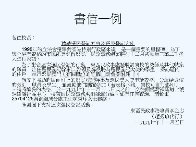 香港大学教育学院语文教育学士全日制中文主修HKU_第5页