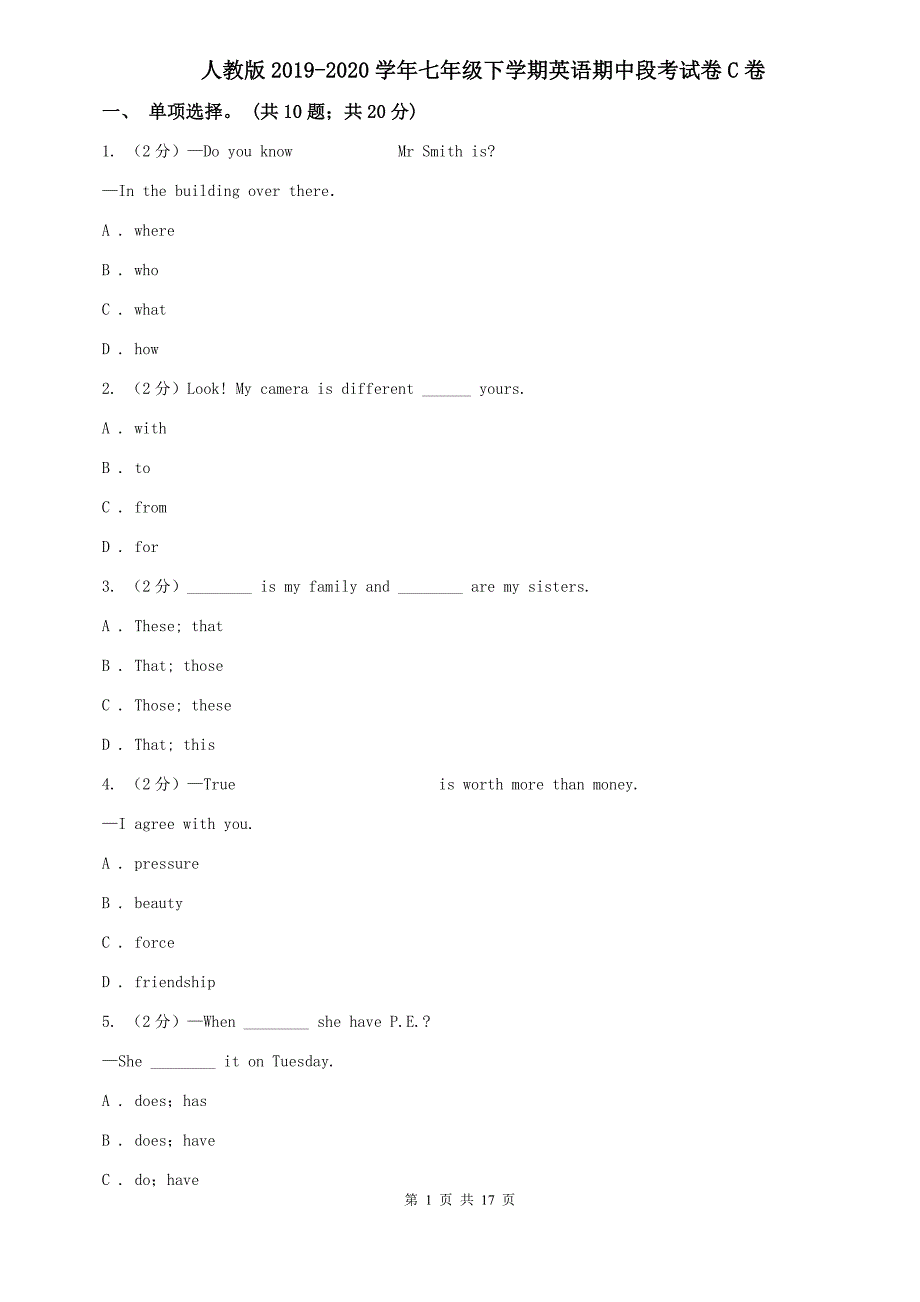 人教版2019-2020学年七年级下学期英语期中段考试卷C卷.doc_第1页