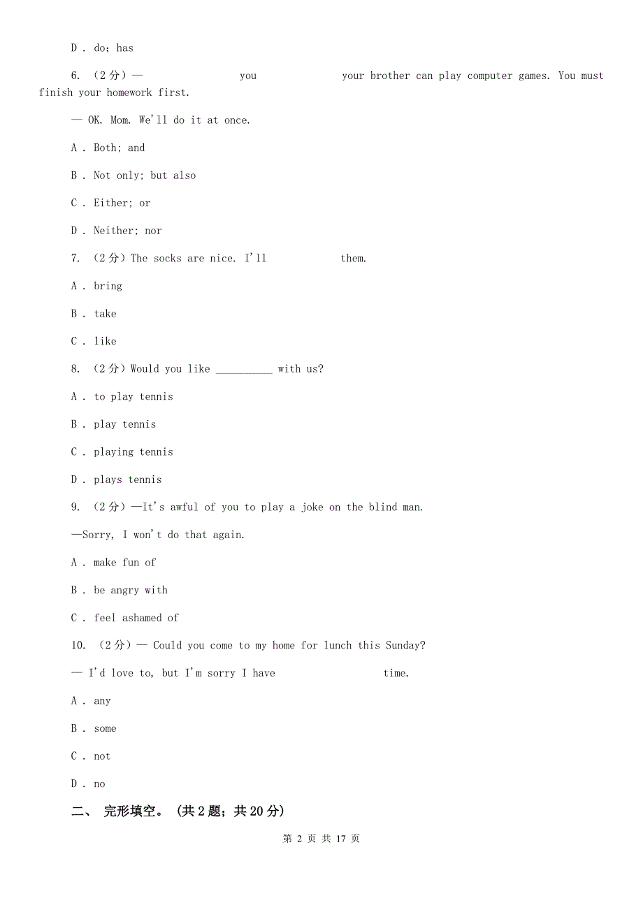 人教版2019-2020学年七年级下学期英语期中段考试卷C卷.doc_第2页