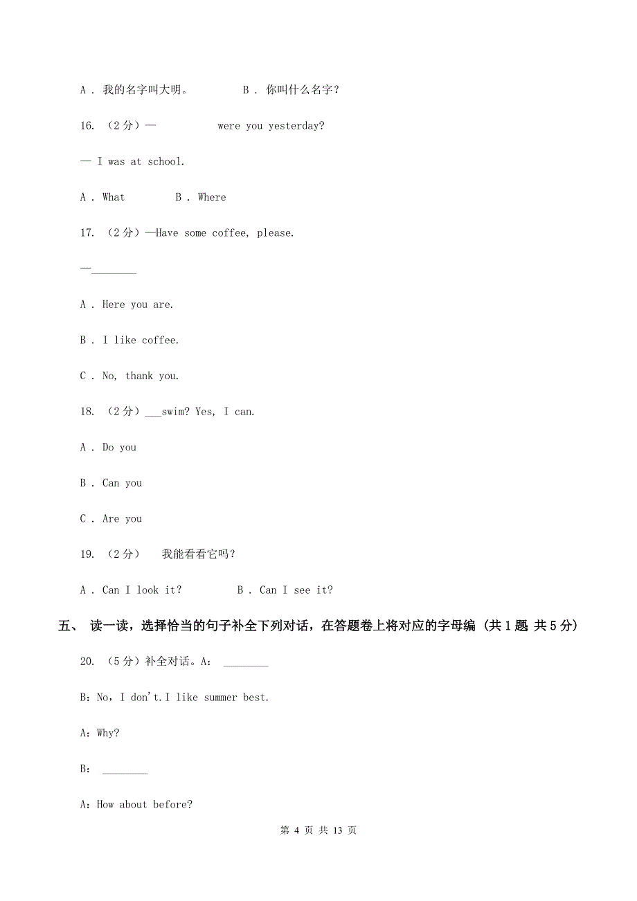 苏教版2019-2020学年度小学英语五年级上学期期末复习卷B卷.doc_第4页