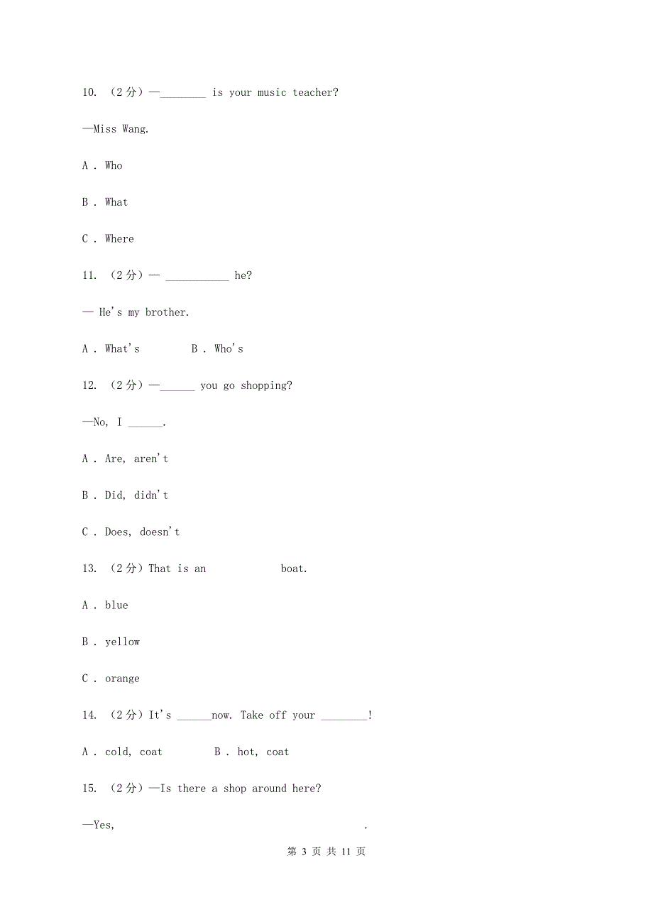 部编版2019-2020学年度六年级下学期英语期中考试试卷（I）卷.doc_第3页