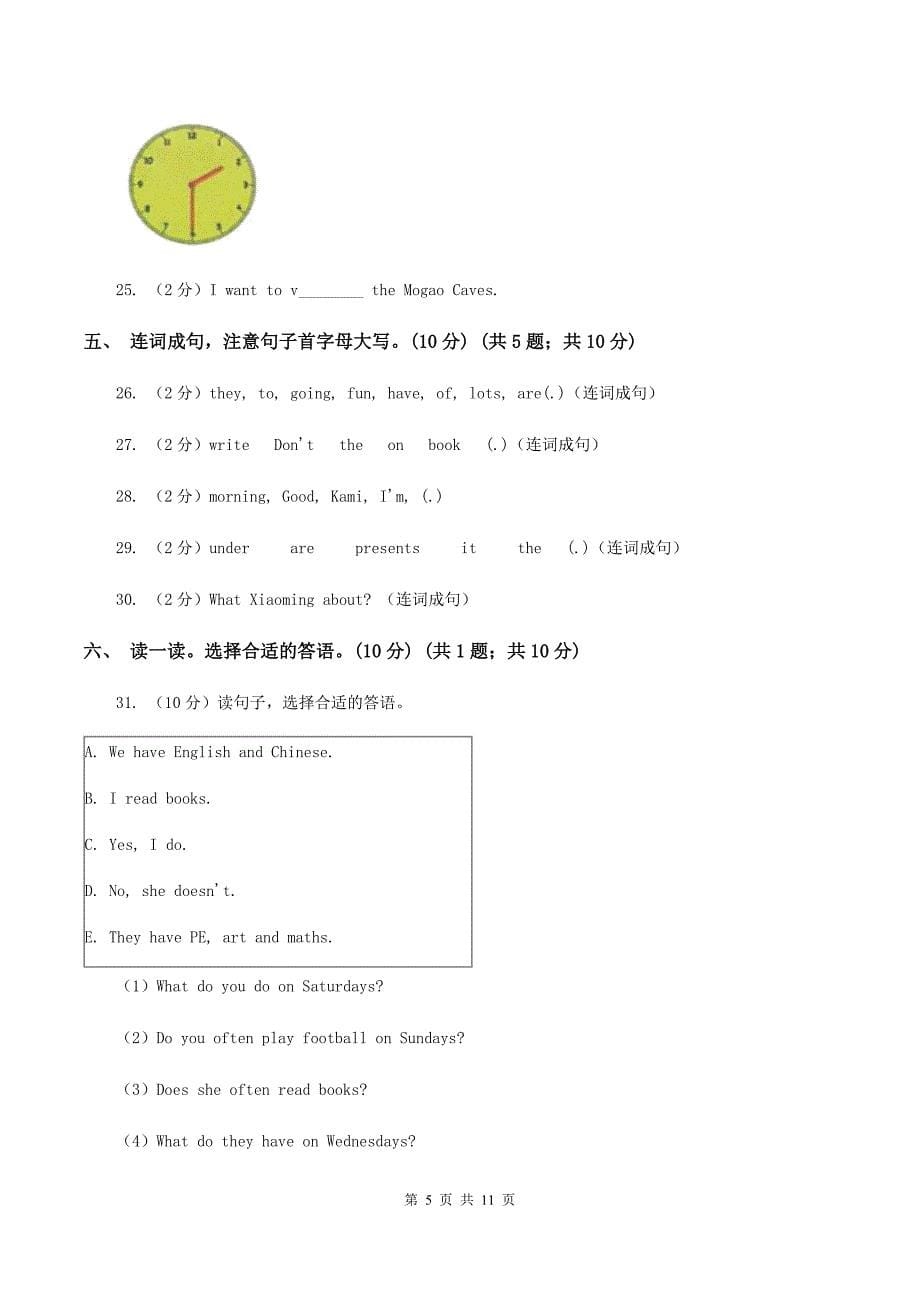 部编版2019-2020学年度六年级下学期英语期中考试试卷（I）卷.doc_第5页