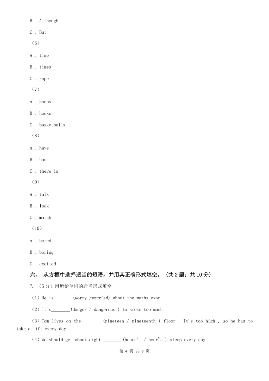 外研版英语九年级下Module 5 Look afteryourself Unit 2 Get off the sofa同步练习B卷.doc_第4页