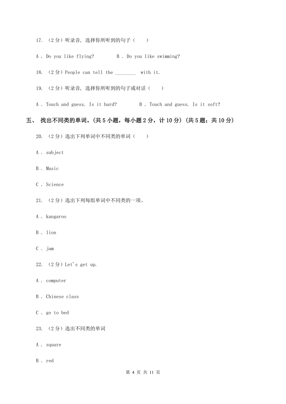 外研版2019-2020学年四年级下学期英语期中考试试卷C卷.doc_第4页