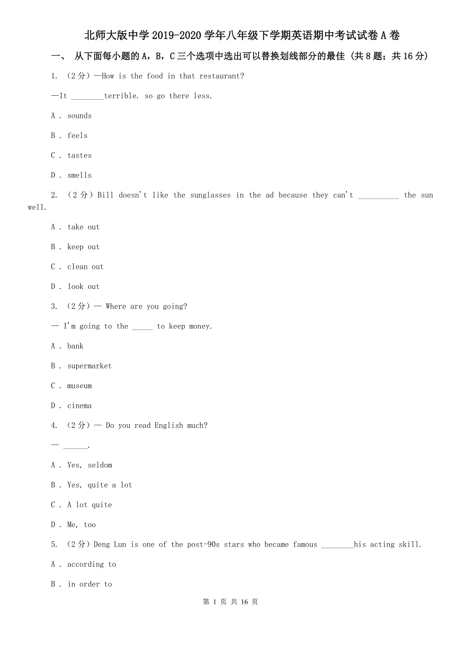 北师大版中学2019-2020学年八年级下学期英语期中考试试卷A卷.doc_第1页