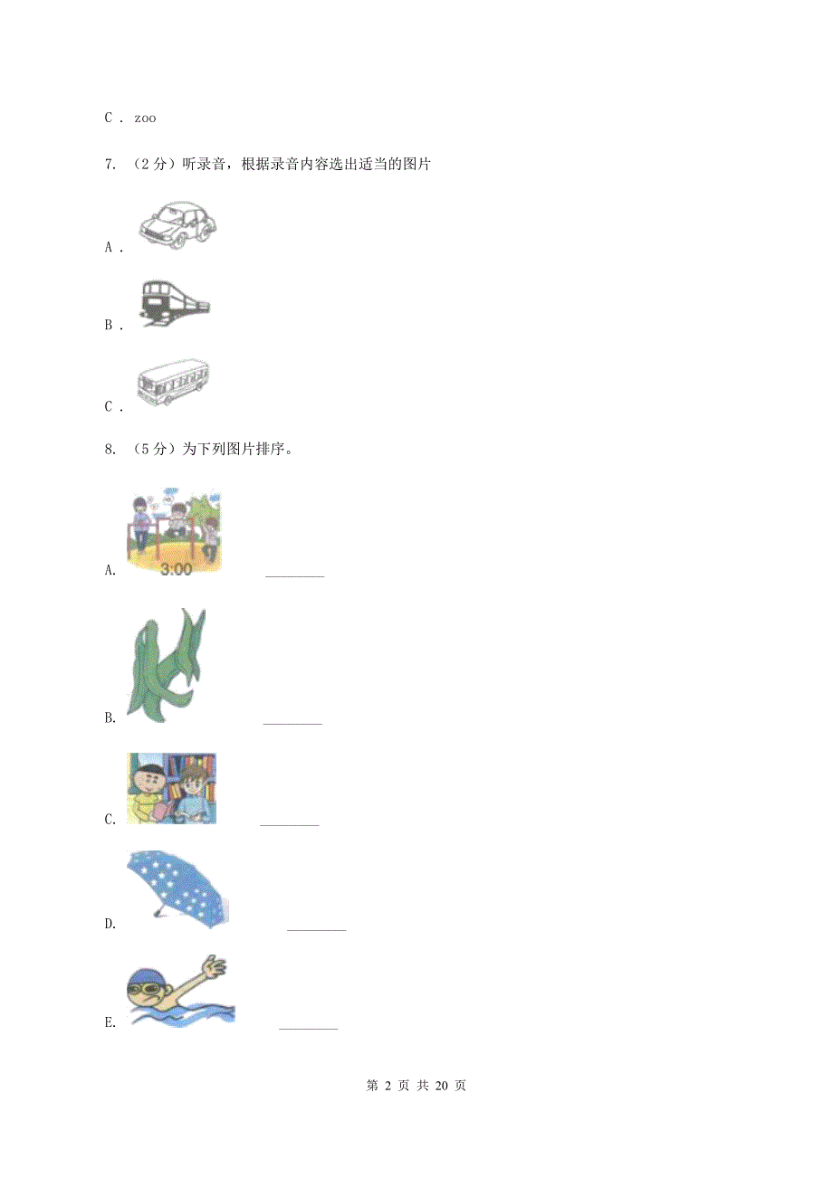 人教版小学英语2019-2020学年毕业考试试卷（12）A卷.doc_第2页