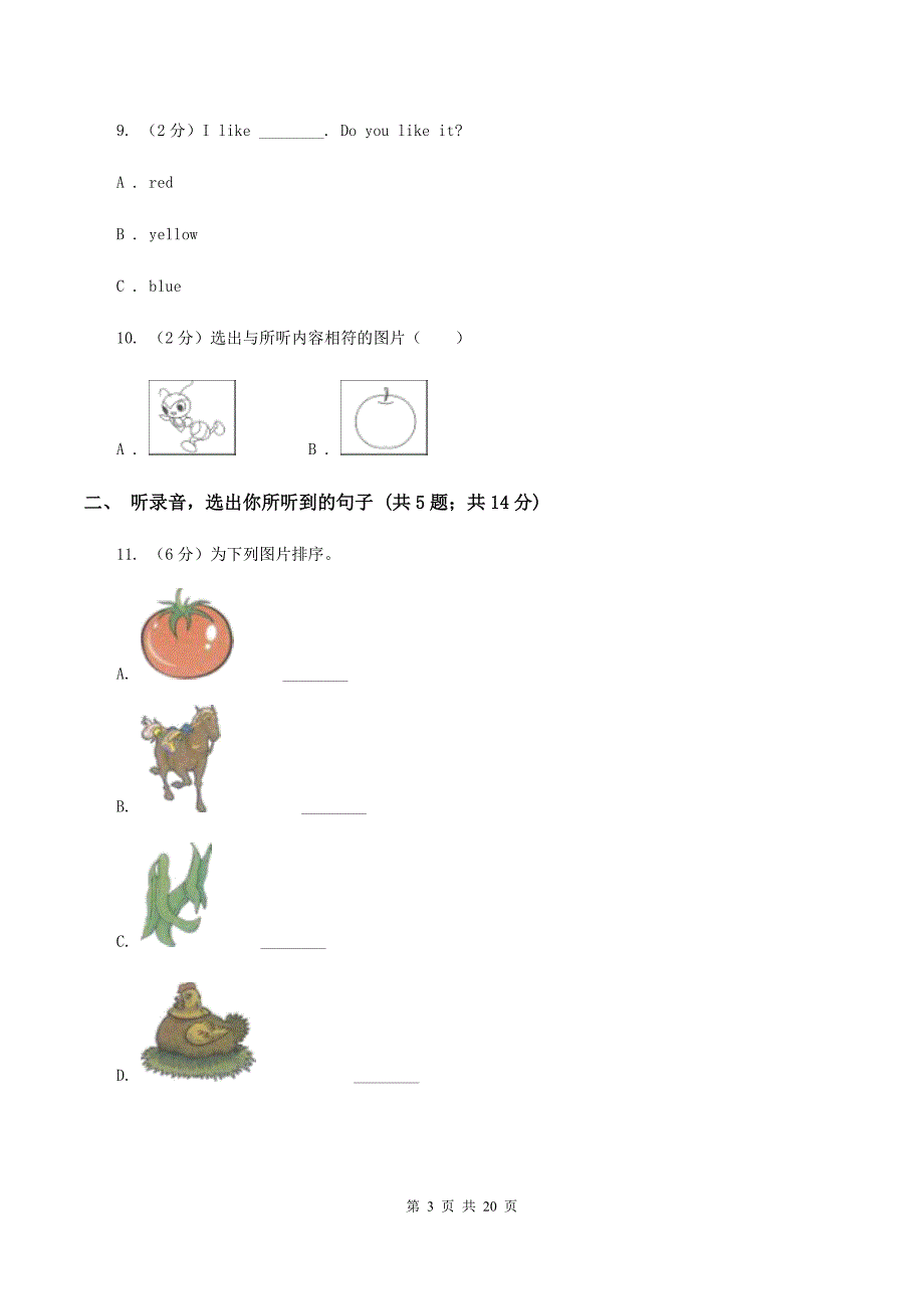 人教版小学英语2019-2020学年毕业考试试卷（12）A卷.doc_第3页