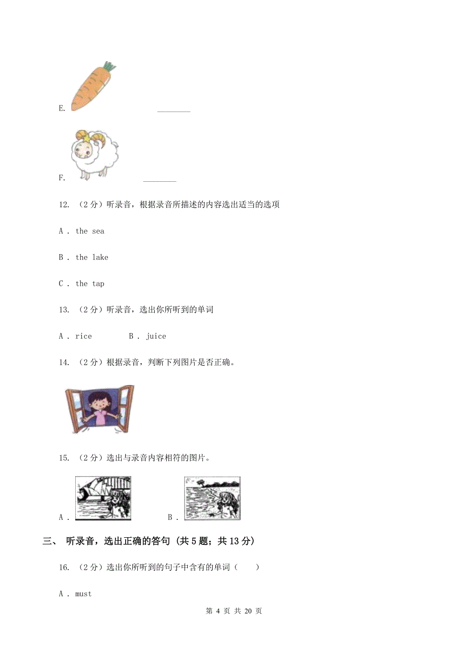 人教版小学英语2019-2020学年毕业考试试卷（12）A卷.doc_第4页