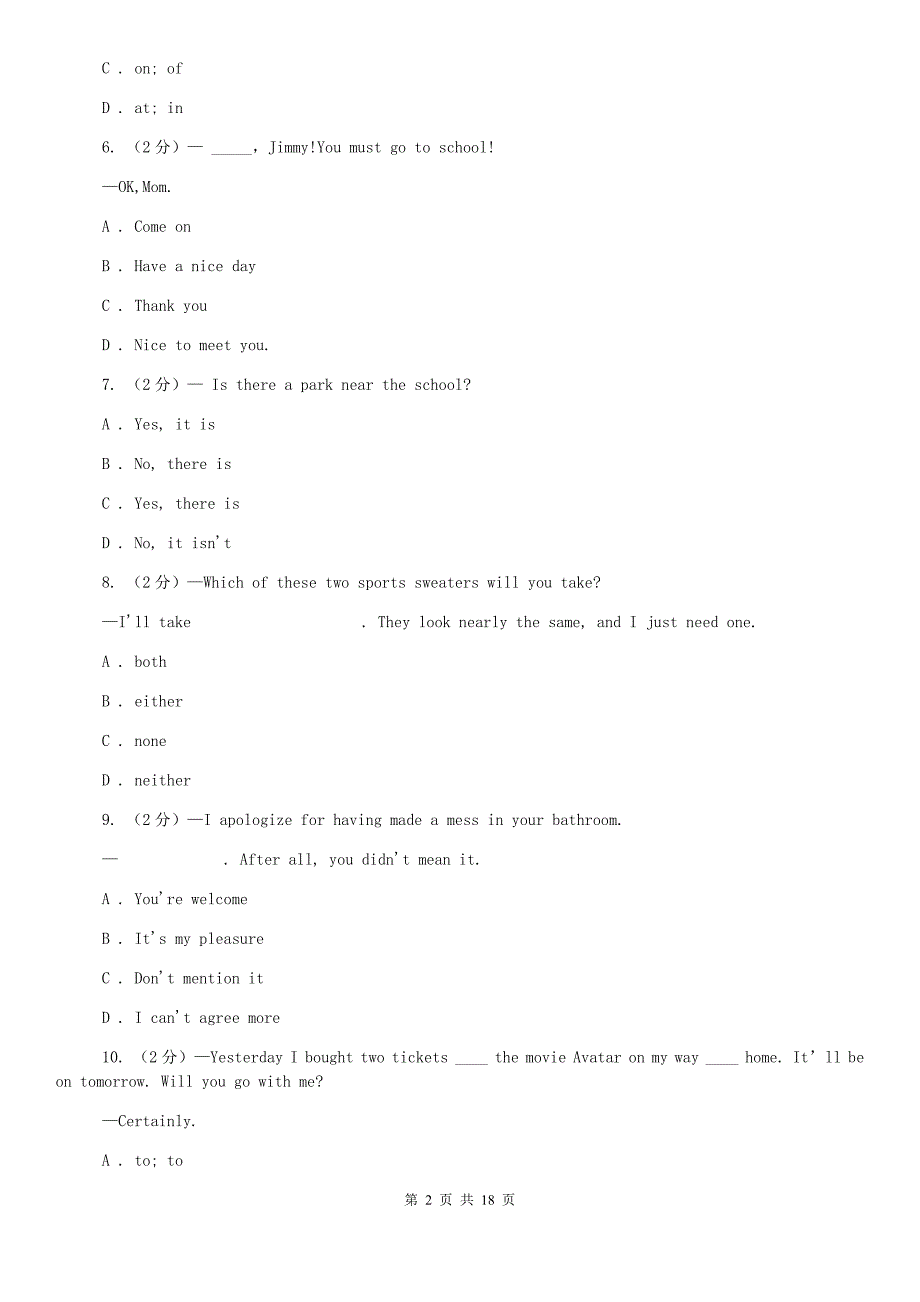 人教版牛津译林英语七年级上Unit 1 This is me单元测试（II ）卷.doc_第2页