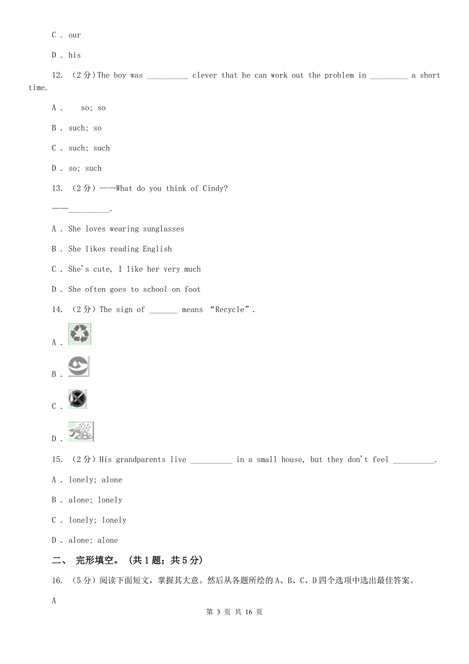 上海版中学七年级下学期英语期中测试（II ）卷.doc_第3页