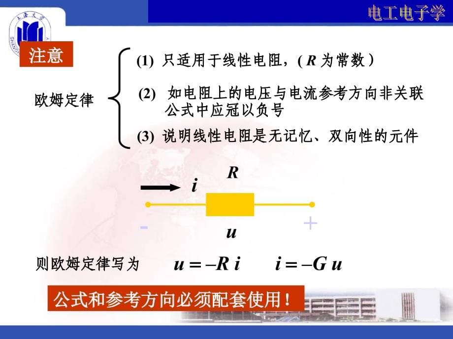 电工电子学第2版教学配套课件作者林小玲 第2章 电路分析基础_第5页