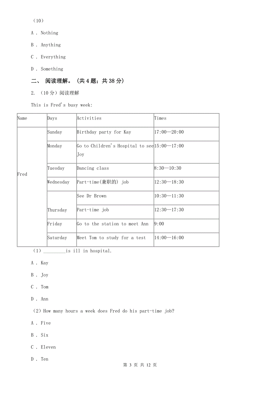 冀教版2019-2020学年七年级下学期英语期中考试试卷D卷.doc_第3页