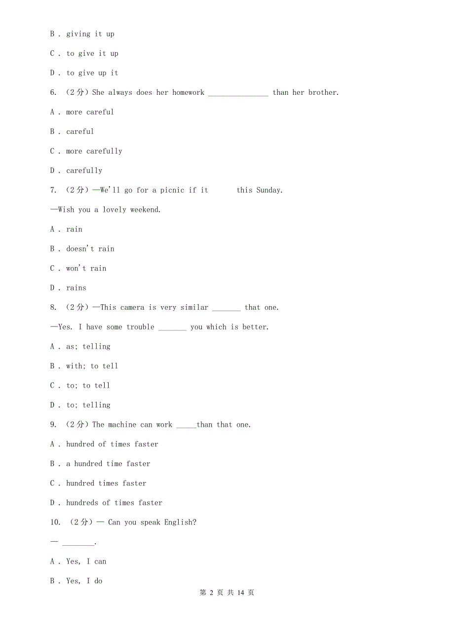 北师大版牛津译林英语八年级上册 Unit 8 Natural disaster单元测试（二）B卷.doc_第2页