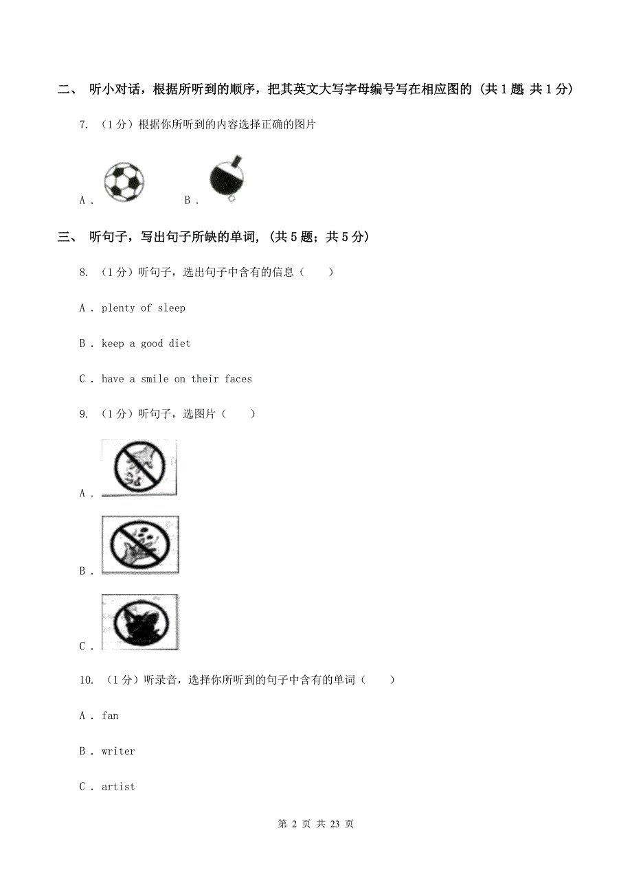 人教版（PEP）小学英语六年级下册毕业水平测试模拟试题（三）（音频暂未更新） C卷.doc_第2页