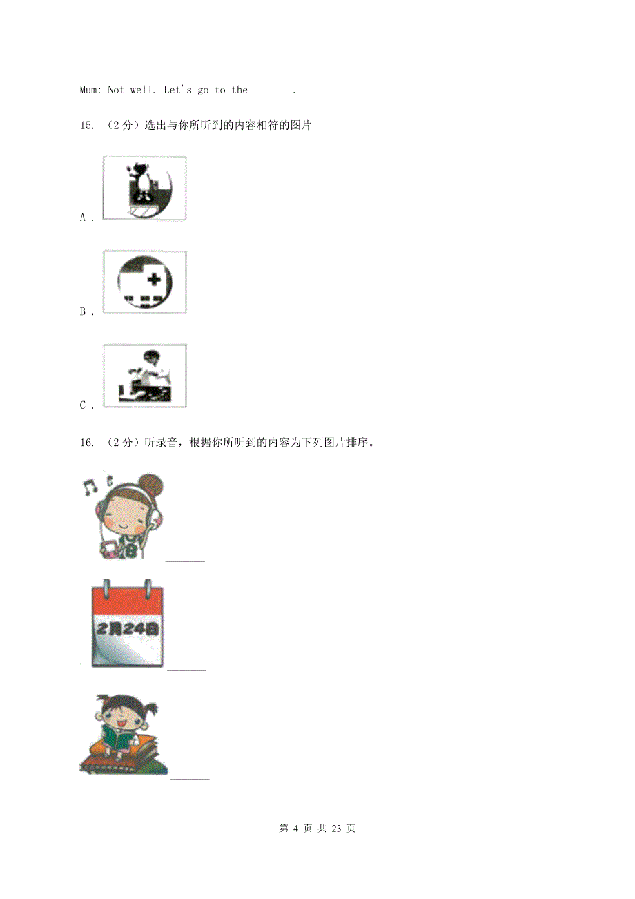 人教版（PEP）小学英语六年级下册毕业水平测试模拟试题（三）（音频暂未更新） C卷.doc_第4页