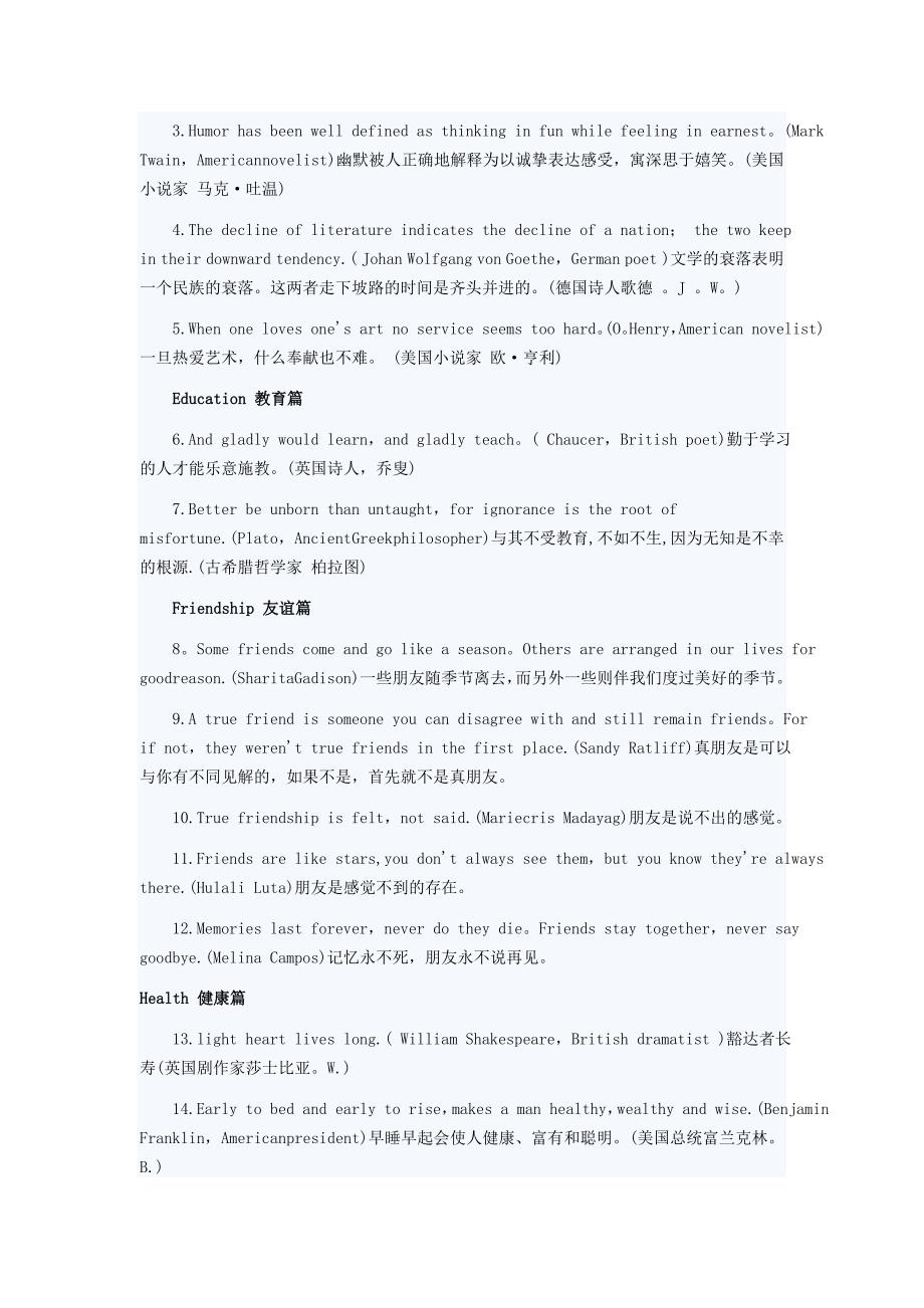 高考英语作文模板套句冲刺复习资料.doc_第2页