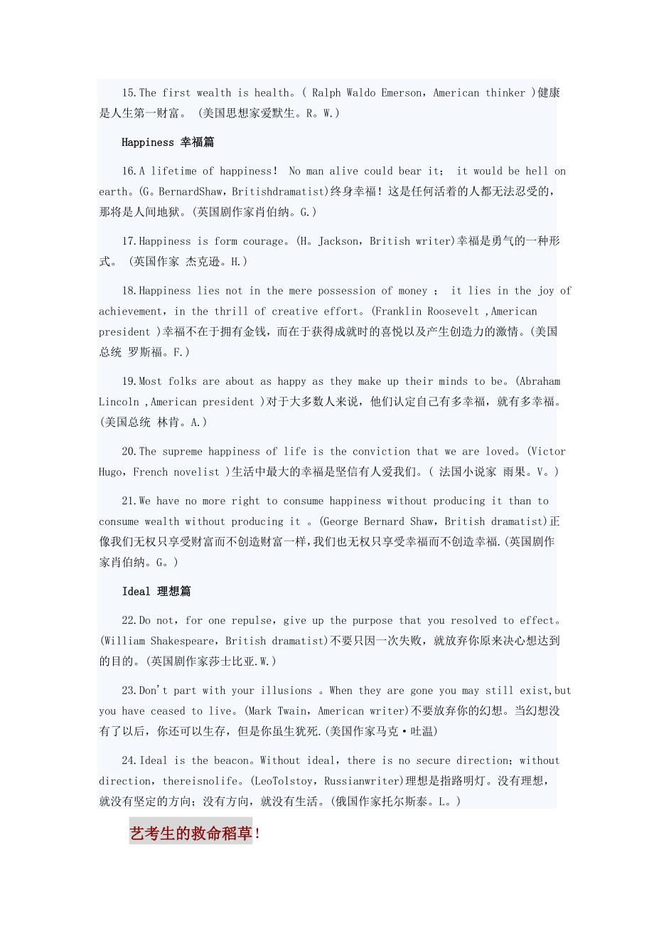 高考英语作文模板套句冲刺复习资料.doc_第3页