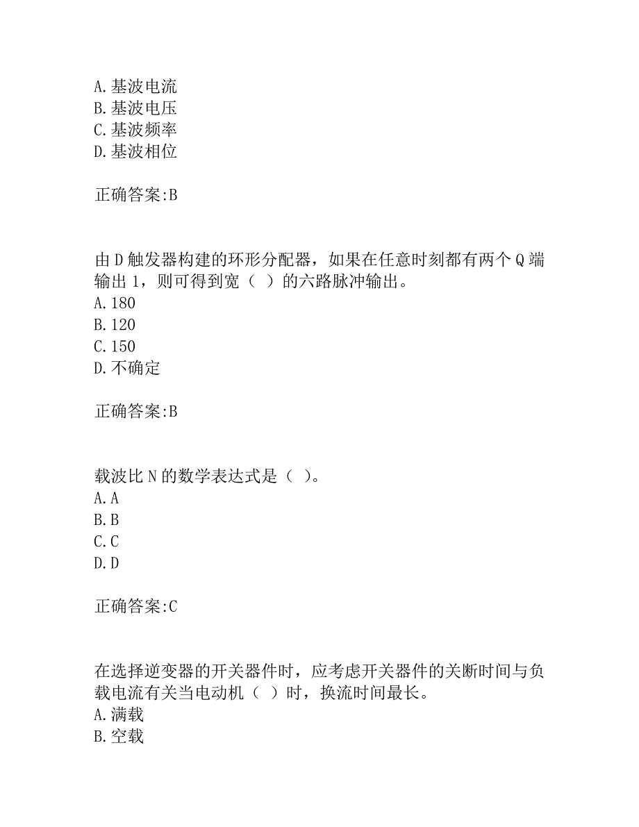 奥鹏东北大学20春学期《交流电机控制技术Ⅱ》在线平时作业1_第2页