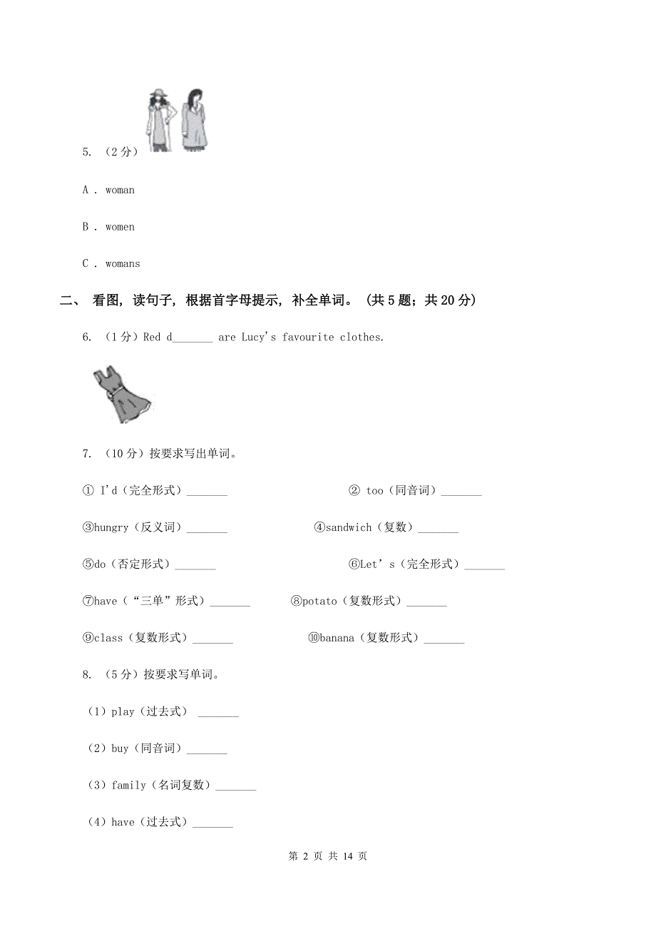 牛津版2019-2020学年度小学四年级下学期英语期末水平测试试卷（I）卷.doc_第2页