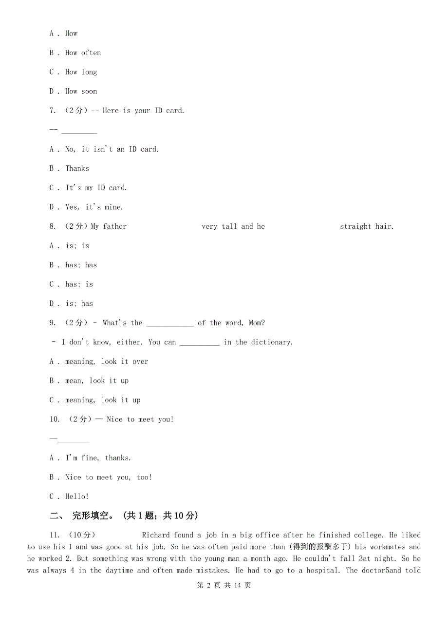 沪教版五校联考2019-2020学年上学期七年级期末检测英语试卷A卷.doc_第2页