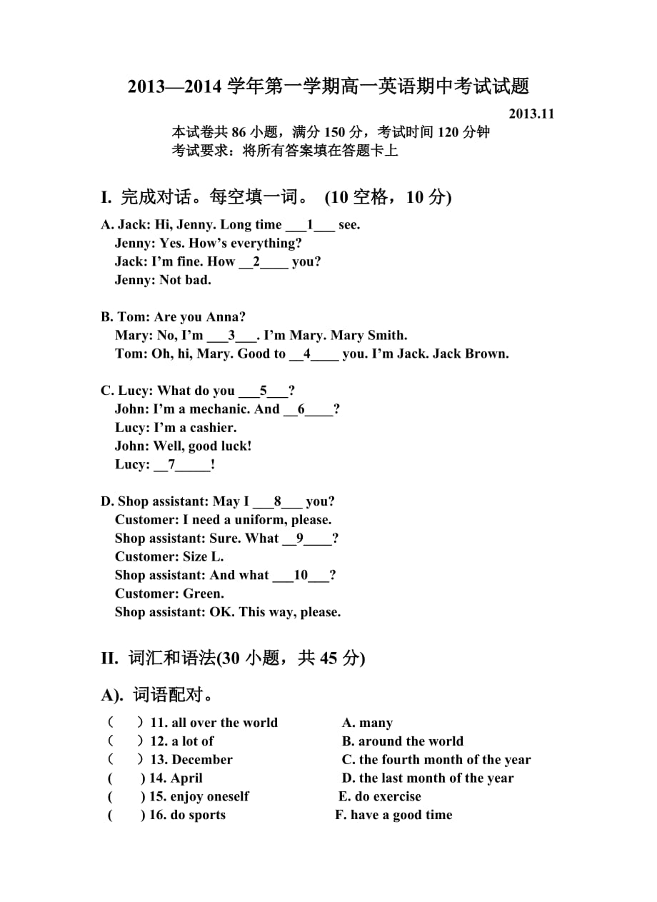 2013-2014年度第一学期高职高一英语期中试题.doc_第1页