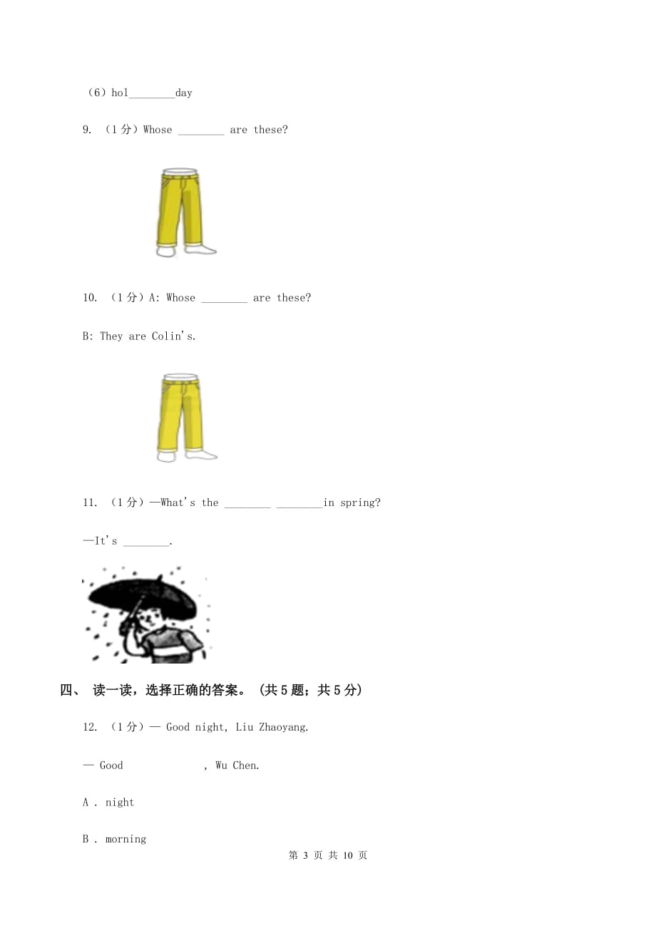 苏教版2019-2020学年度小学英语四年级上学期期中考试试卷B卷.doc_第3页