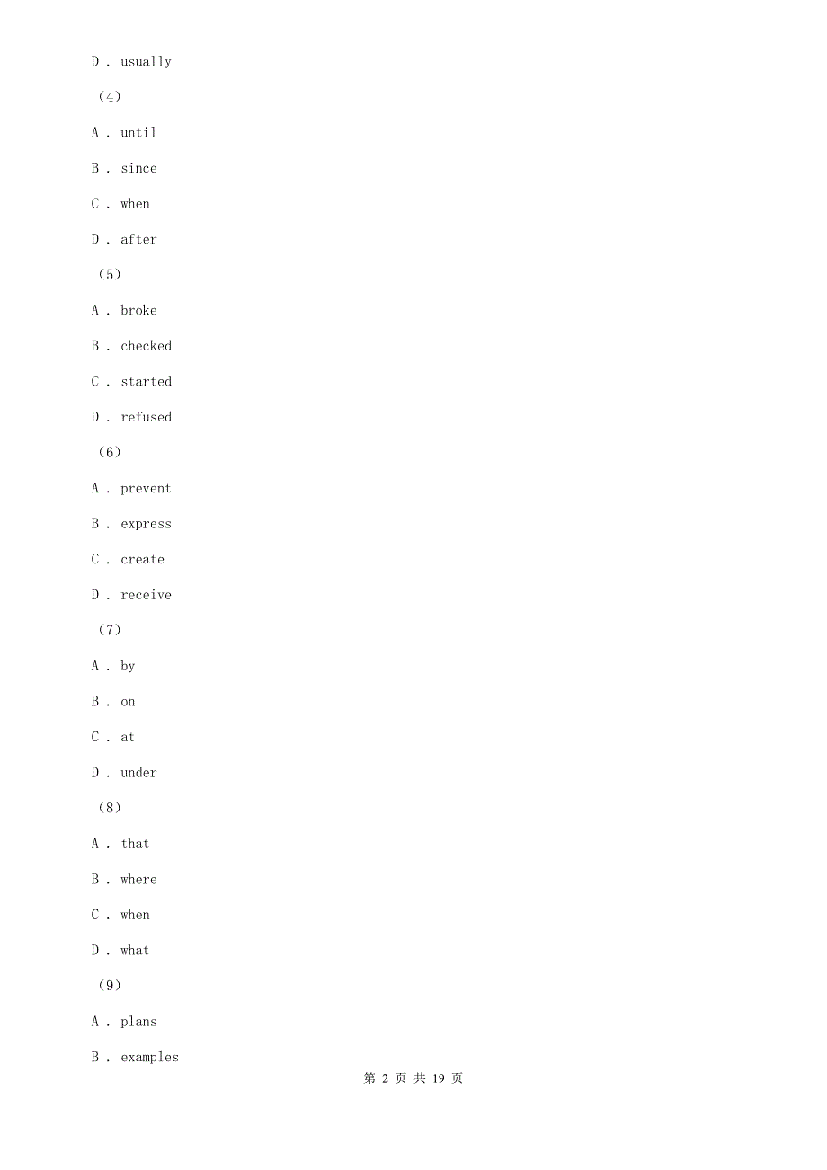 仁爱版2020届九年级英语阶段（二）检测C卷.doc_第2页