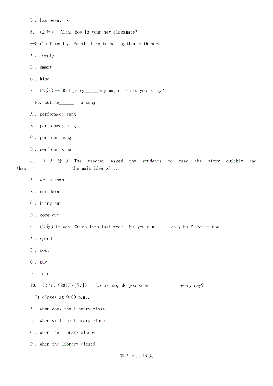 冀教版2019-2020学年下学期初中八年级英语期末测试D卷.doc_第2页