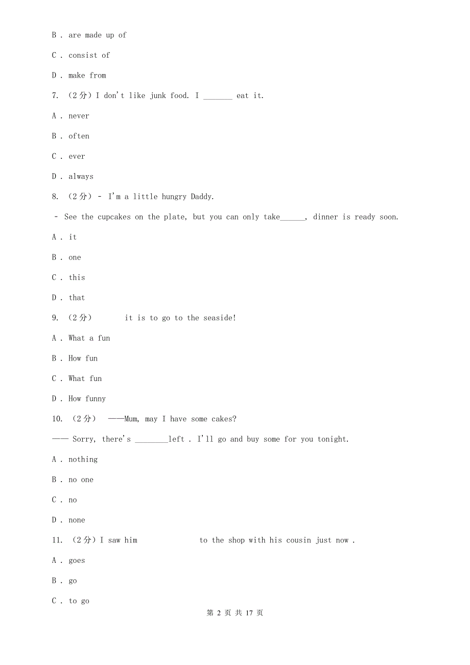 外研版2020届九年级下学期英语开学考试试卷A卷.doc_第2页