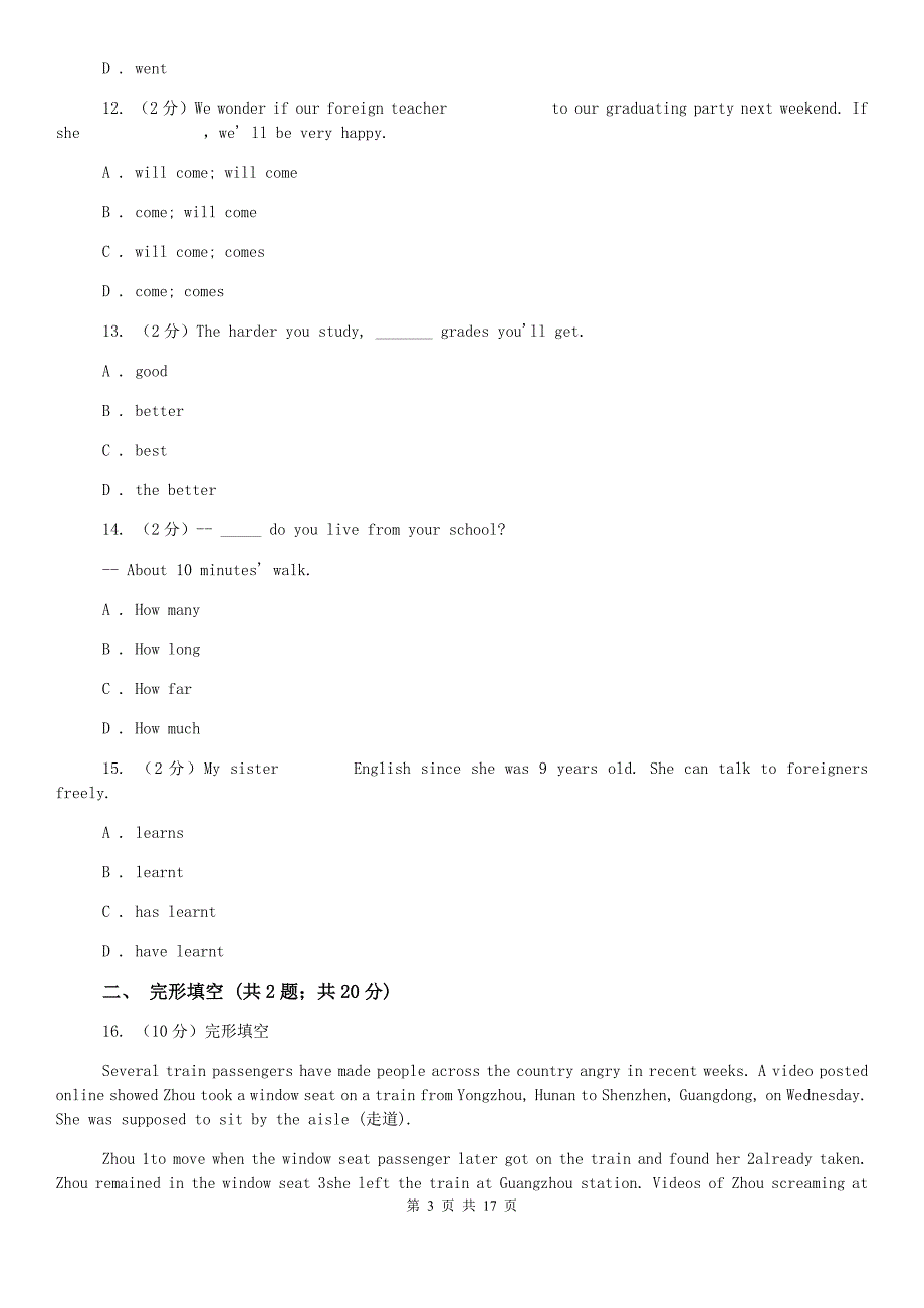 外研版2020届九年级下学期英语开学考试试卷A卷.doc_第3页