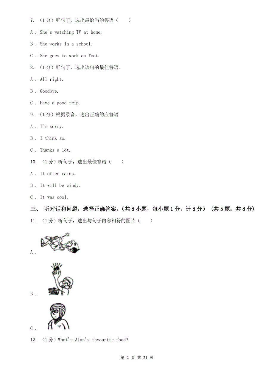 人教版2020年初中英语毕业生升学文化课考试模拟试卷（二）D卷.doc_第2页