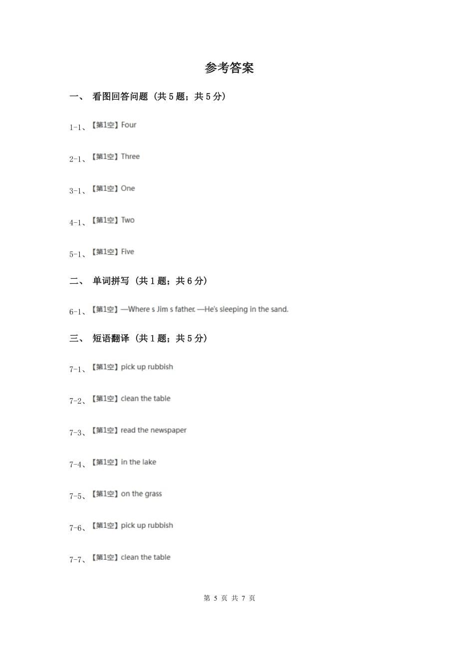 闽教版（三年级起点）小学英语三年级上册Unit 3 Part B 同步练习1B卷.doc_第5页