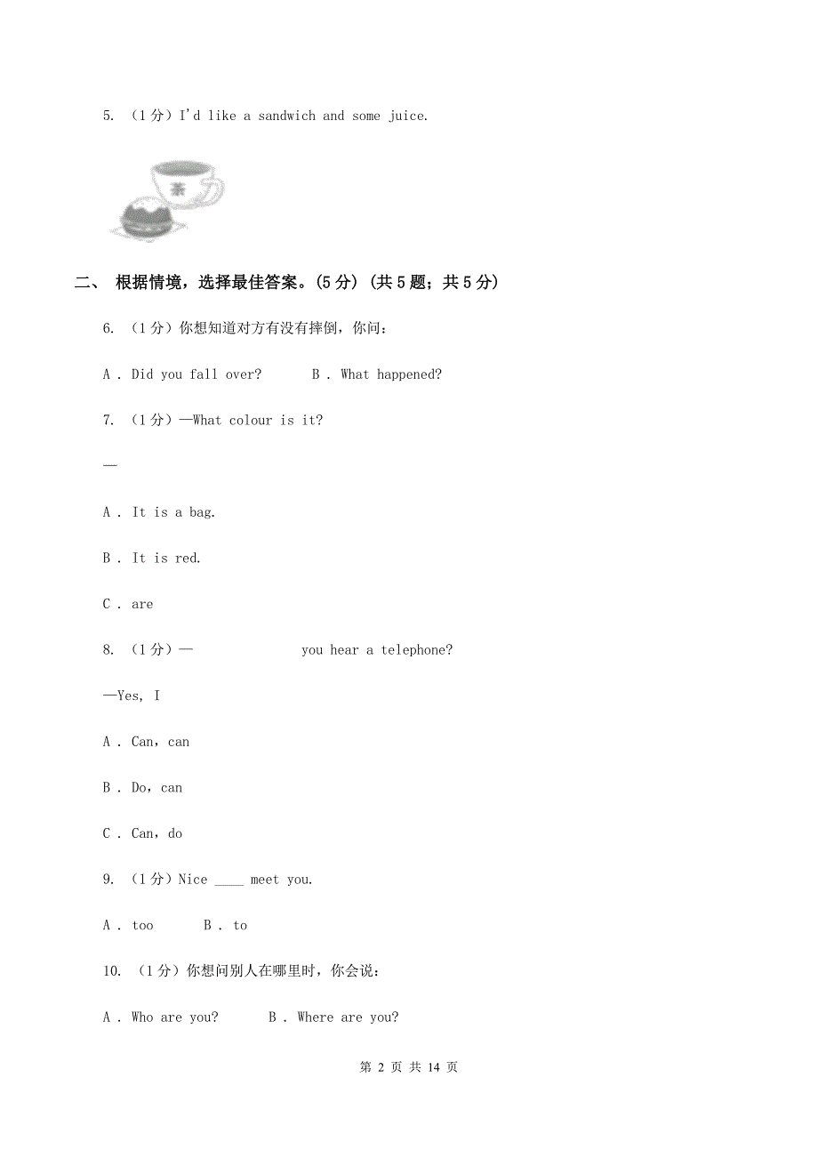 牛津译林版2019-2020学年二年级下学期英语期末质量监测试卷D卷.doc_第2页